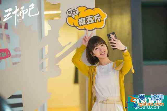 《三十而已》：以新女性范本，尋求心靈共振？