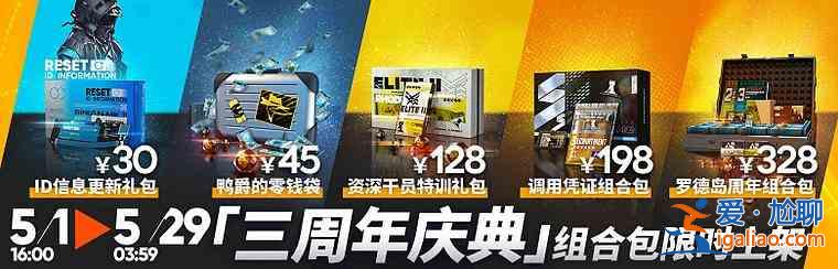 明日方舟「三周年慶典」商城更新了什么？「三周年慶典」商城更新內(nèi)容指南與分享？
