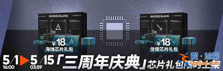 明日方舟「三周年慶典」商城更新了什么？「三周年慶典」商城更新內(nèi)容指南與分享？