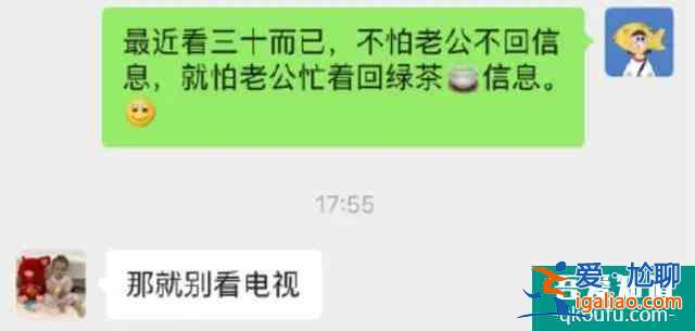 《三十而已》觸動(dòng)你了嗎？有人每天刷完劇，就截屏臺(tái)詞罵老公？