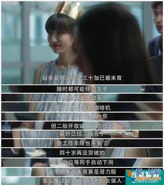 《三十而已》里面的“鄙視鏈”？