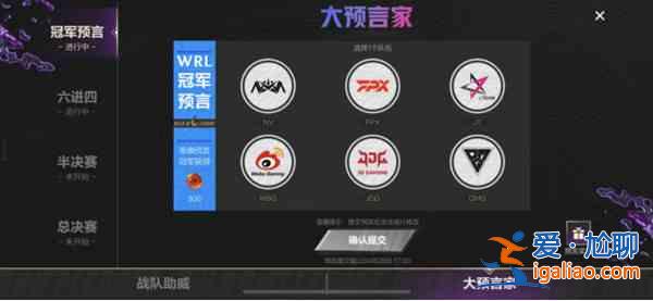 LOL手游大預(yù)言家活動怎么參與？大預(yù)言家活動參與方法分享？
