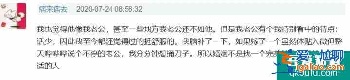 《三十而已》觸動(dòng)你了嗎？有人每天刷完劇，就截屏臺(tái)詞罵老公？
