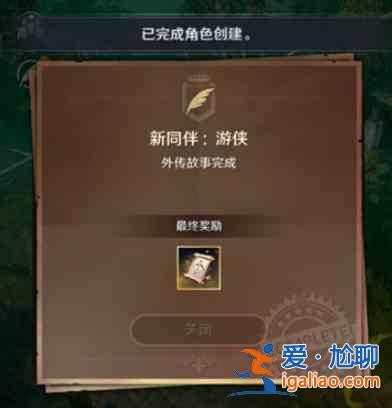 黑色沙漠手游解鎖游俠的條件是什么？解鎖游俠的條件一覽與分享？