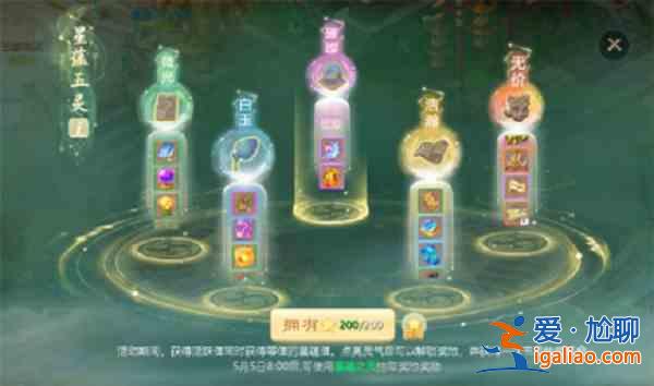 大話西游手游星蘊五靈活動怎么玩？星蘊五靈活動內(nèi)容指南與玩法推薦？