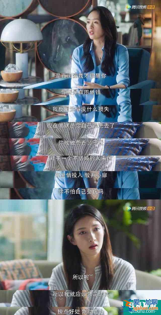 《三十而已》扎心般真實(shí)：聽完這10個(gè)道理，希望你能過好余生？