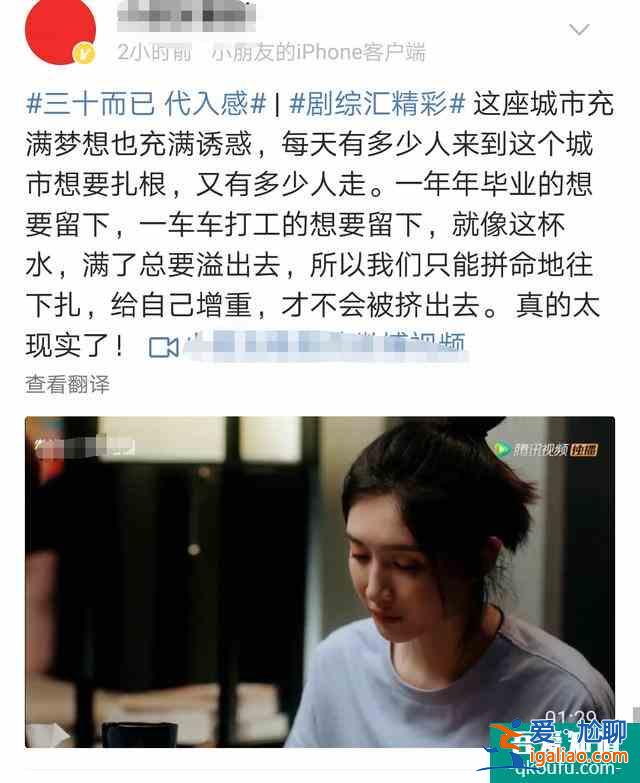 《三十而已》扎心般真實(shí)：聽完這10個(gè)道理，希望你能過好余生？