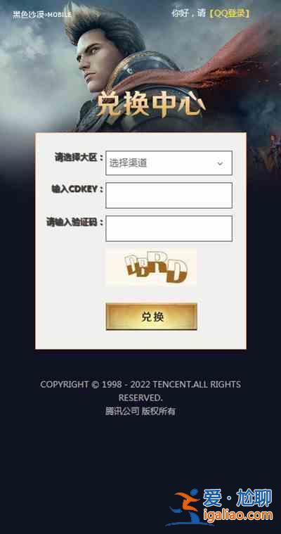 黑色沙漠手游如何使用兌換碼？?jī)稉Q碼一覽與推薦？