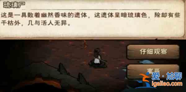 煙雨江湖琉璃體效果是什么？琉璃體效果說明與指南？