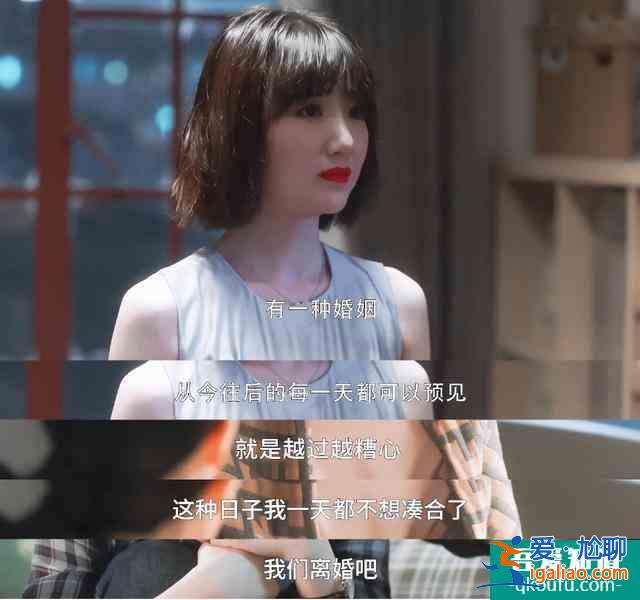 《三十而已》扎心般真實(shí)：聽完這10個(gè)道理，希望你能過好余生？