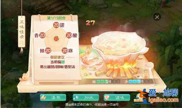 大話西游五味佳肴活動如何開放？五味佳肴活動開放時間說明與內(nèi)容介紹？