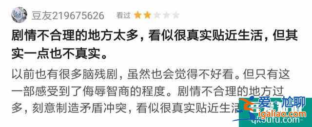 《二十不惑》高開低走，掛羊頭賣狗肉藏伏筆，瑪麗蘇劇情離崩不遠(yuǎn)？