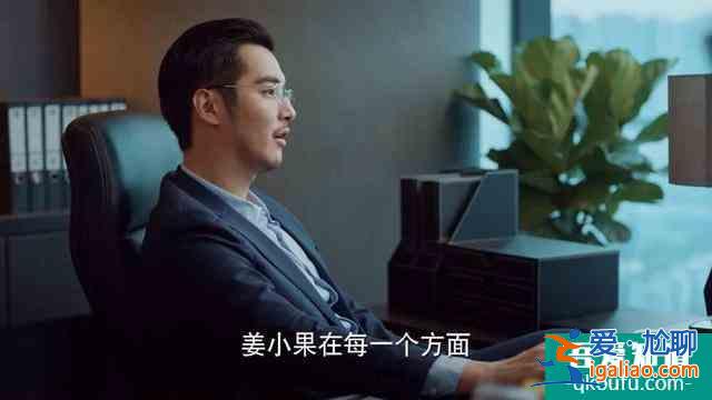 《二十不惑》丨像姜小果一樣光芒四射，我們也可以？