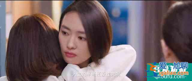 《三十而已》熱播刷屏：成年人的世界，比出軌更扎心的真相是什么？