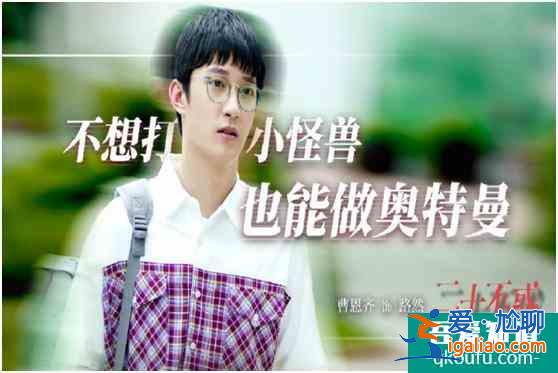 《二十不惑》：“后浪”們不止有青春，更有煩惱？