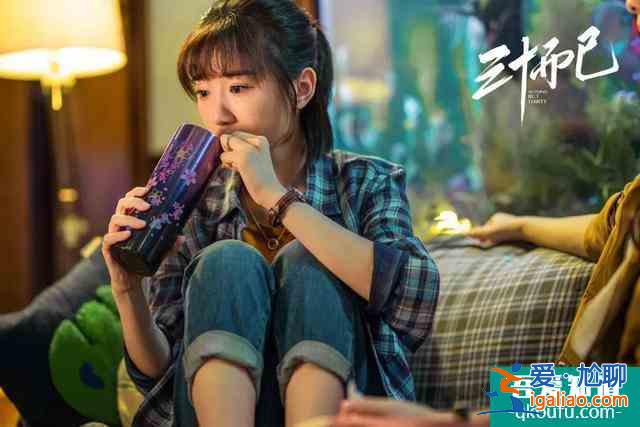你沒看懂的《三十而已》，暴露了哪些殘酷的階層真相？？