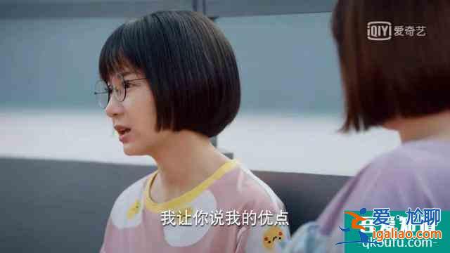 《二十不惑》丨像姜小果一樣光芒四射，我們也可以？