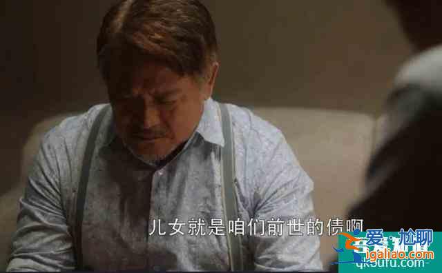 《三十而已》：兒女是前世欠下的債，父母是那渡人的船？