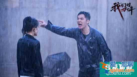 《咱們的四十年》雨中劇照曝光 眾藝人飆戲受必定？