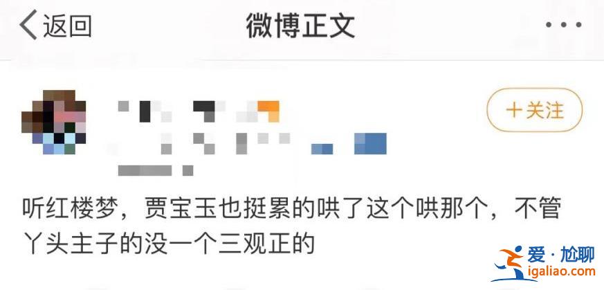 好好的名著 怎么就“三觀不正”了？？