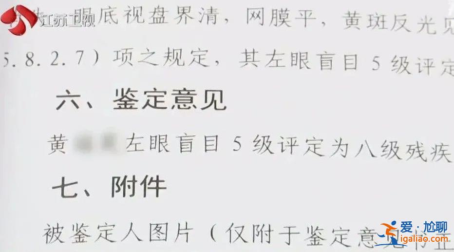 旁觀了兩眼就敢做手術？女子自學醫(yī)美 手術致人8級傷殘？