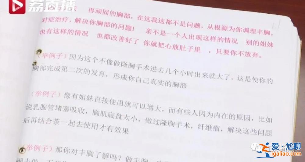 旁觀了兩眼就敢做手術？女子自學醫(yī)美 手術致人8級傷殘？