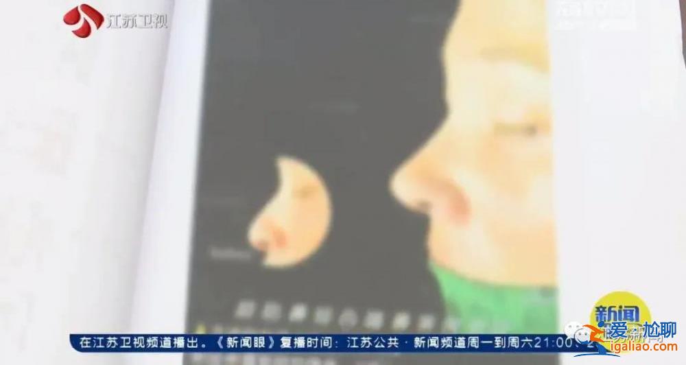 旁觀了兩眼就敢做手術？女子自學醫(yī)美 手術致人8級傷殘？