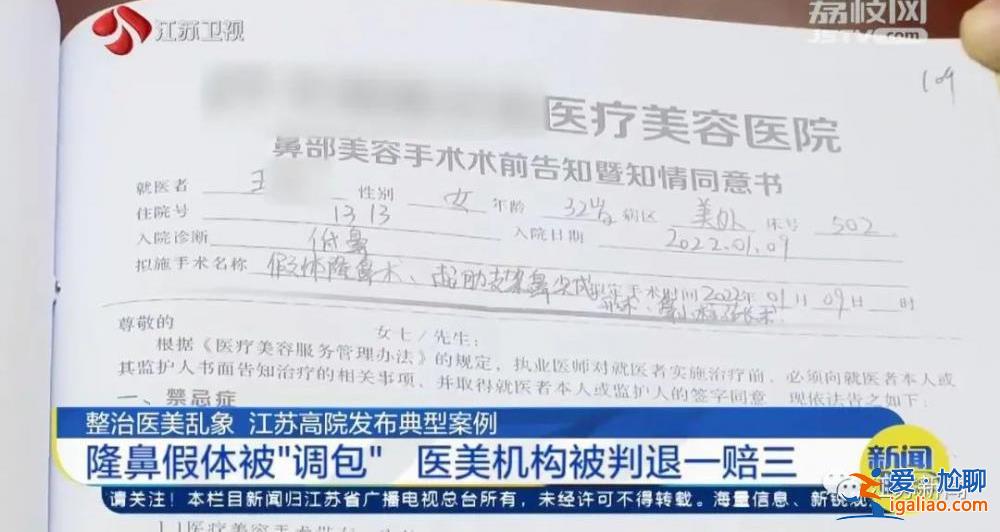 旁觀了兩眼就敢做手術？女子自學醫(yī)美 手術致人8級傷殘？