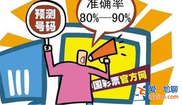 彩票賺錢方法一天300真的有嗎？（打彩票一天能掙300都是套路，請(qǐng)勿上當(dāng)）[賺錢]？