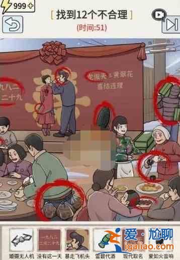 跟蹤大師在82婚禮當(dāng)天發(fā)現(xiàn)12個不合理答案？