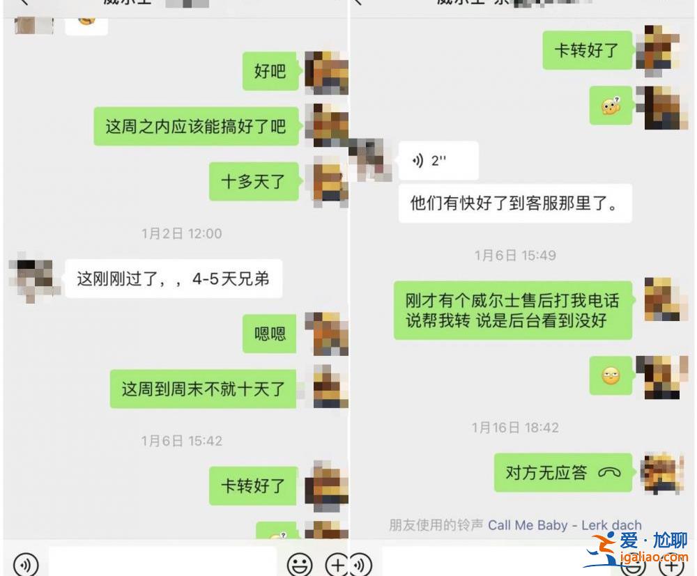 我買的威爾仕健身卡能用到一百歲 銷售仍鼓動我借錢繼續(xù)買？