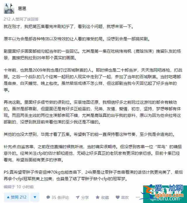 連豆瓣和知乎都在吹，鹿晗吳磊主演的CF網(wǎng)劇究竟有多神？？