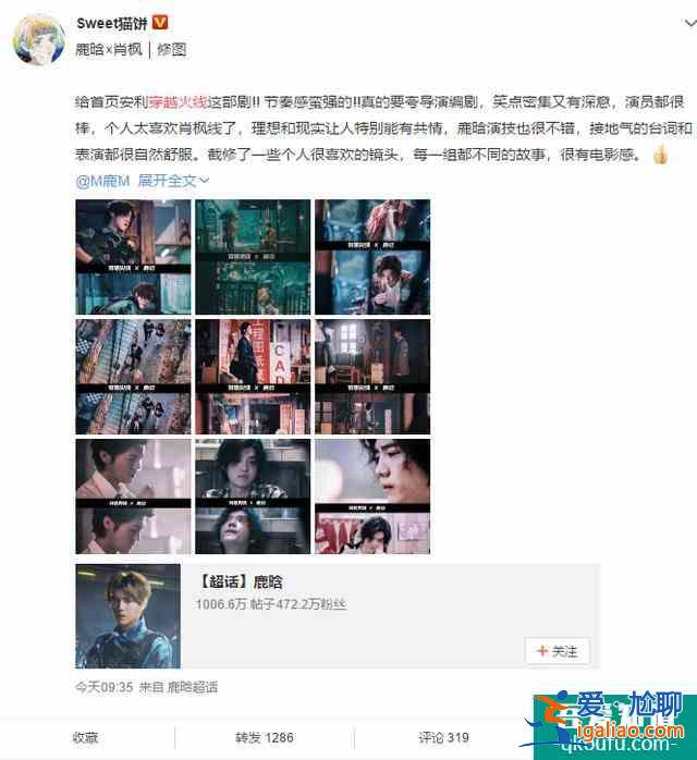 連豆瓣和知乎都在吹，鹿晗吳磊主演的CF網(wǎng)劇究竟有多神？？