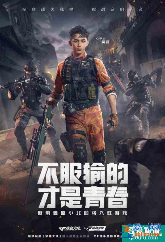 十年老兵不請(qǐng)自來(lái)，網(wǎng)劇《穿越火線》之所以大獲成功的原因？