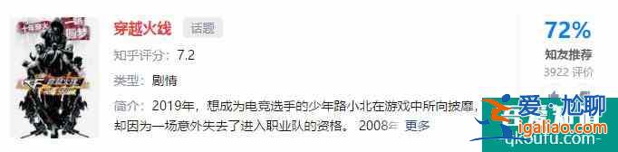連豆瓣和知乎都在吹，鹿晗吳磊主演的CF網(wǎng)劇究竟有多神？？