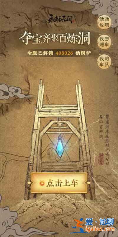 永劫無間向隅而戰(zhàn)活動(dòng)怎么參與？向隅而戰(zhàn)活動(dòng)參與方法分享？