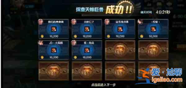 DNF手游羅斯特團本攻堅是需要注意什么？羅斯特團本攻堅成功攻略指南與推薦？