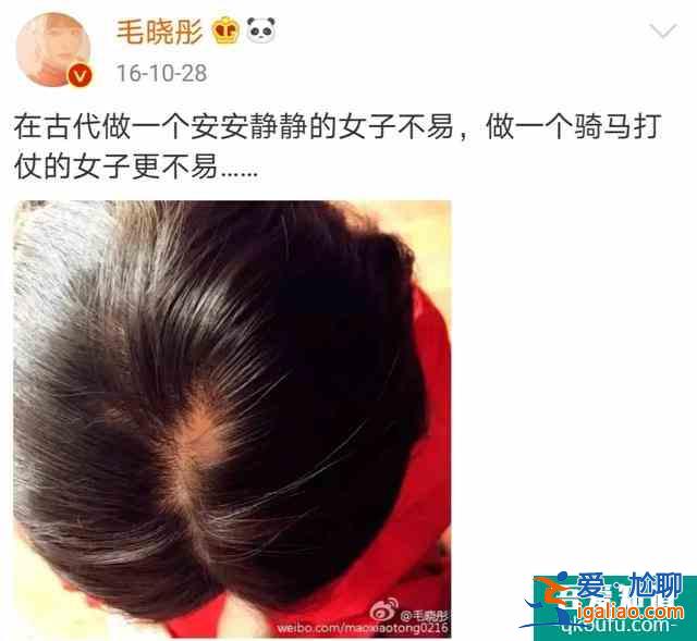 毛曉彤的“三十而已”：是經歷了被渣男傷、被親爹坑的自我重建？