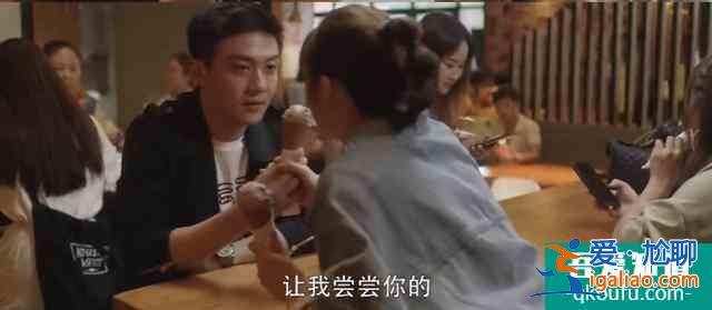 《三十而已》劇情似曾相識？男女同吃冰淇淋不避嫌，不少明星躺槍？