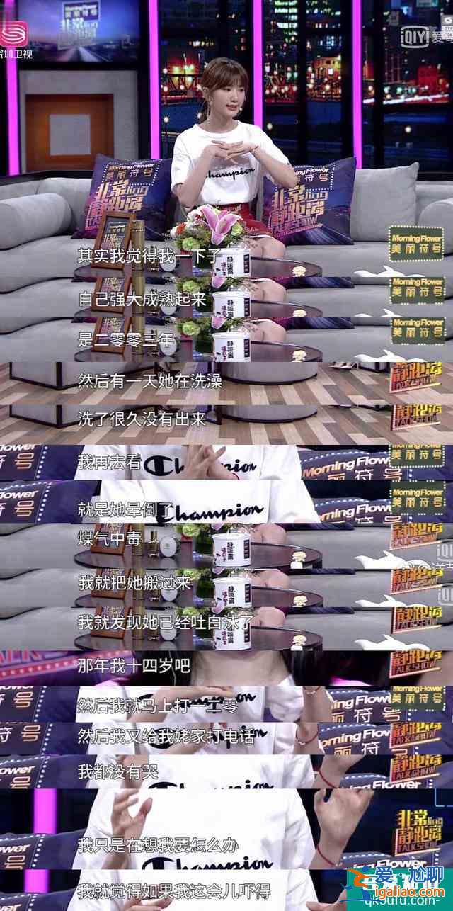 毛曉彤的“三十而已”：是經歷了被渣男傷、被親爹坑的自我重建？
