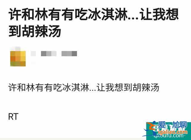 《三十而已》劇情似曾相識？男女同吃冰淇淋不避嫌，不少明星躺槍？