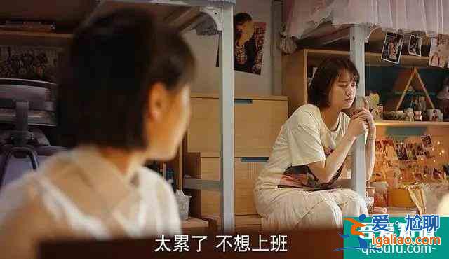 《二十不惑》熱播大火｜口碑炸裂背后原因竟是“職場(chǎng)人間真實(shí)”？