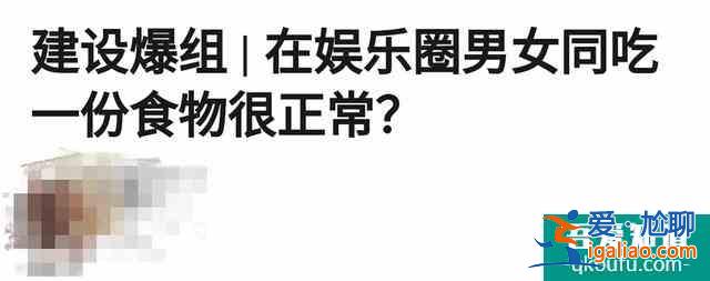 《三十而已》劇情似曾相識？男女同吃冰淇淋不避嫌，不少明星躺槍？