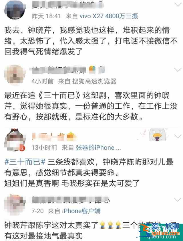 毛曉彤的“三十而已”：是經歷了被渣男傷、被親爹坑的自我重建？