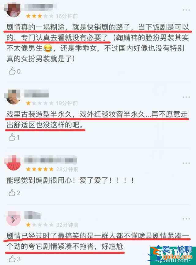 《漂亮?xí)繁怀皠∏檫^(guò)時(shí)？鞠婧祎穿男裝還化濃妝，濾鏡也開(kāi)太大？