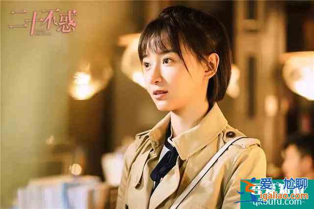 《二十不惑》姜小果為什么不招人喜歡？雖然努力，卻讓人“不適”？