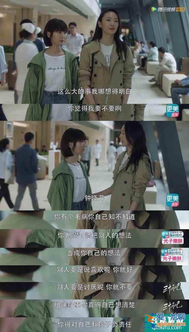 毛曉彤的“三十而已”：是經歷了被渣男傷、被親爹坑的自我重建？