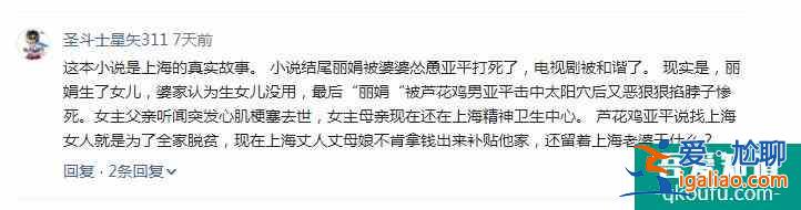 照進(jìn)現(xiàn)實(shí)的《三十而已》：結(jié)婚，既不是物質(zhì)扶貧，也不是精神扶貧？