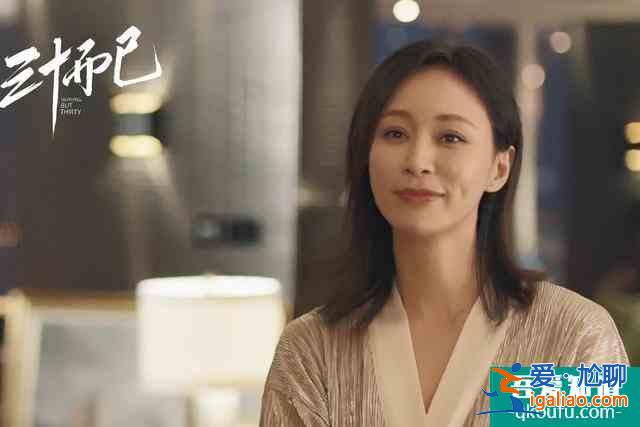 《三十而已》中的太太圈成員都有誰？她們的扮演者也不簡單？