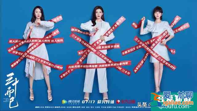 《三十而已》《二十不惑》爆火！劇名為何這樣翻譯？？